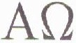 Greek Alpha and Omega